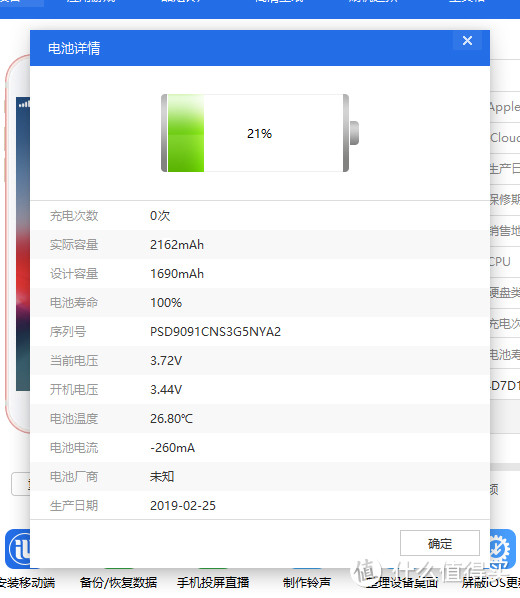 我还想再战三年！iPhone 6s 更换电池 + 扩容128G