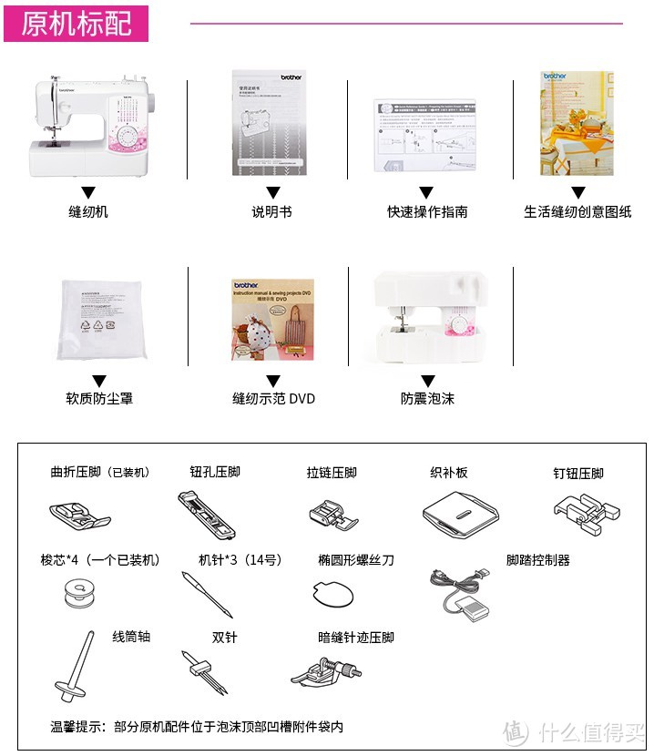 TM27PK兄弟缝纫机——这么精致的机械，买来闲置也是不错的