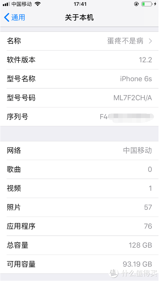 我还想再战三年！iPhone 6s 更换电池 + 扩容128G