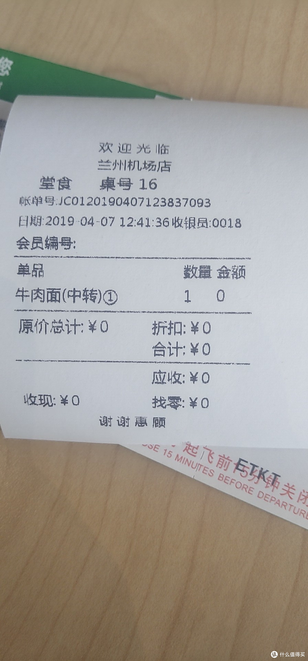 记一趟4000km出行,两次银联机场一元快速通道体验