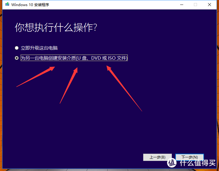 制作 Win10 系统安装U盘，就是这么容易