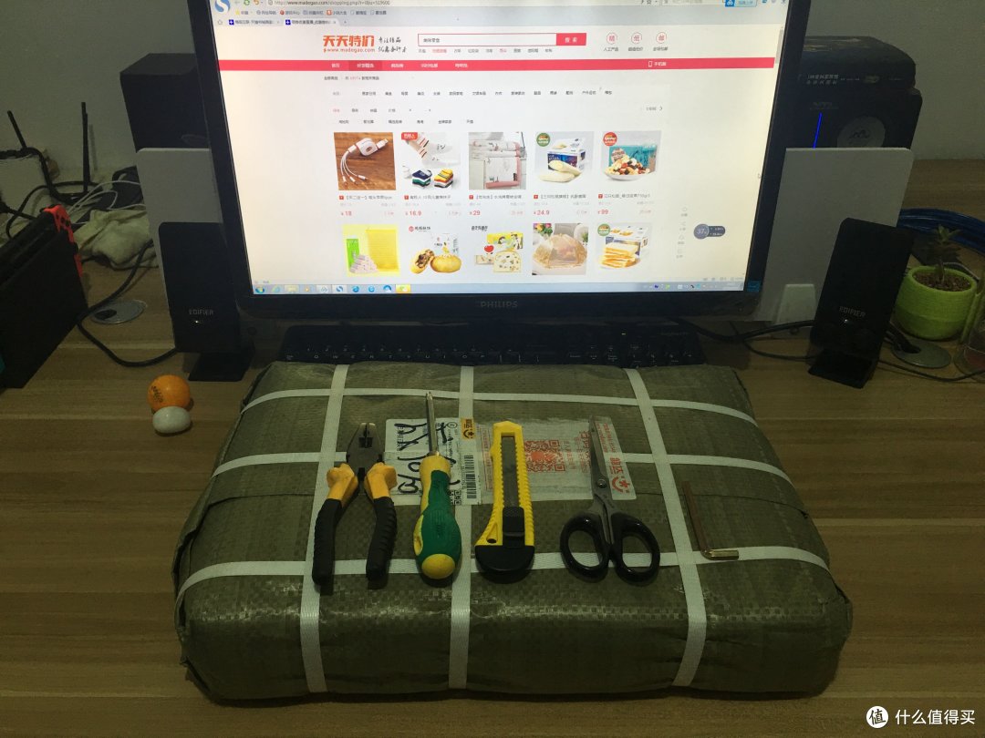 这是整件包裹的大小，显示器是21寸的，比例看看这么大，于是我准备了钳子、起子、美工刀、剪子、六角扳手等工具准备开包。