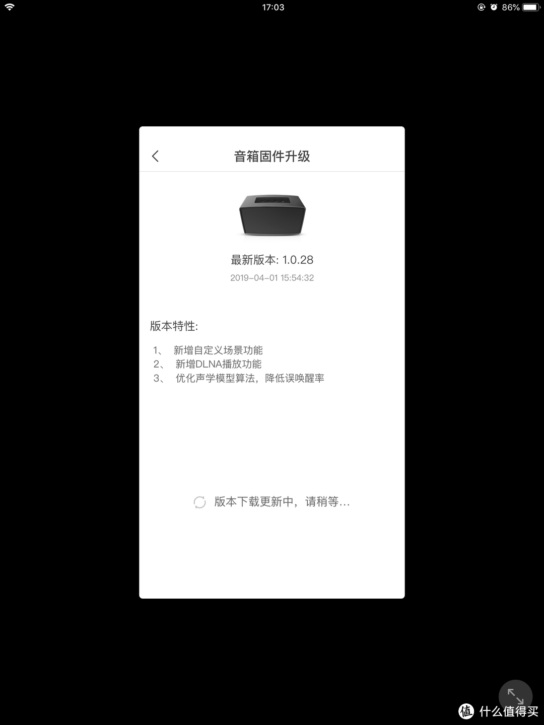 意料之外的好音质 360智能音箱