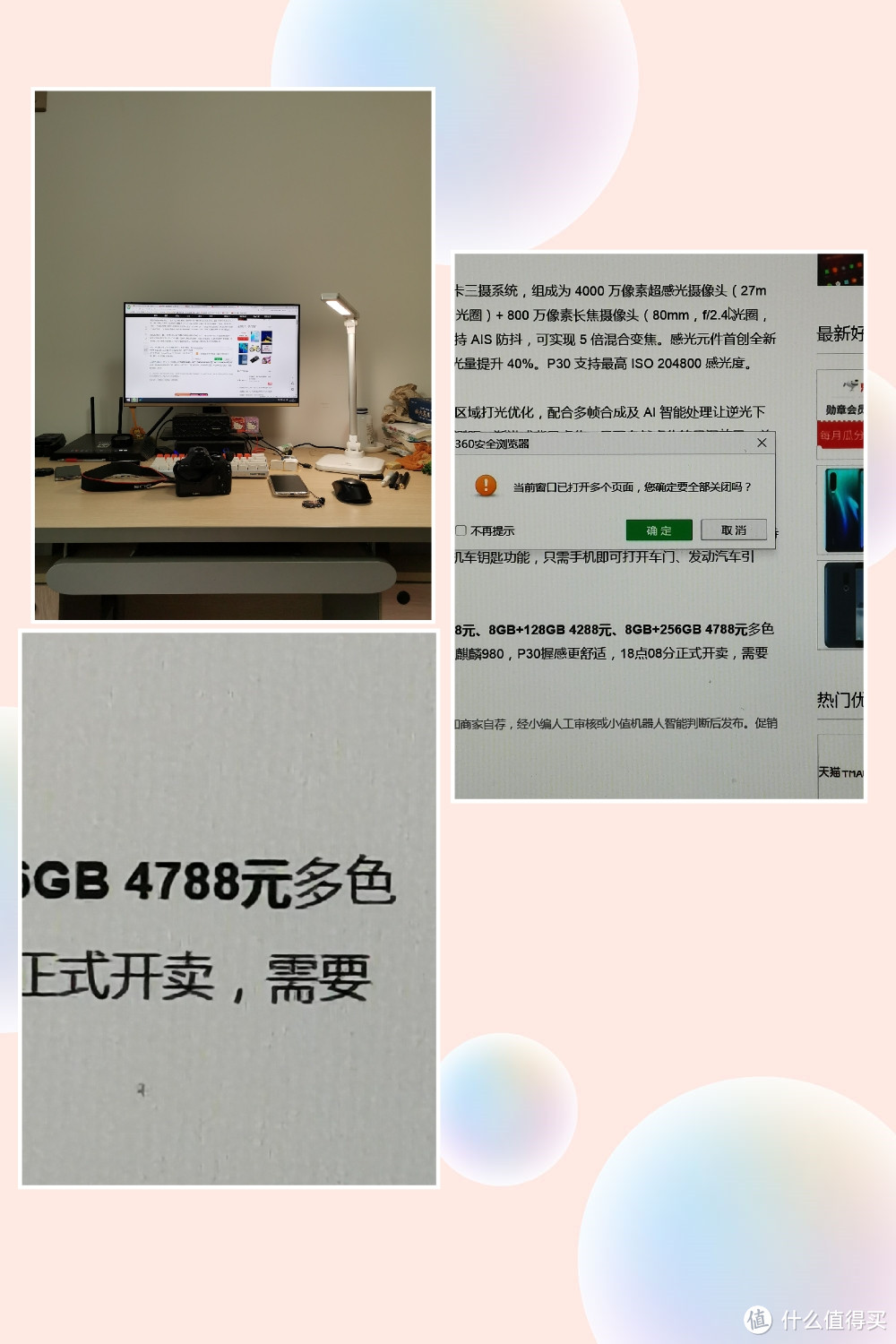 性价比极高的机皇——华为P30小晒