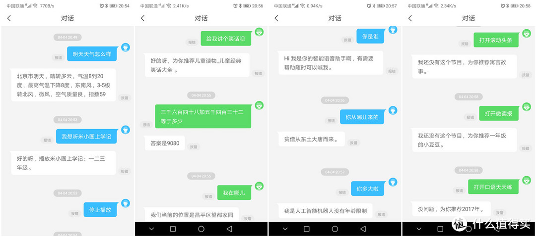 有两个灵魂的360AI音箱MAX用起来怎么样？