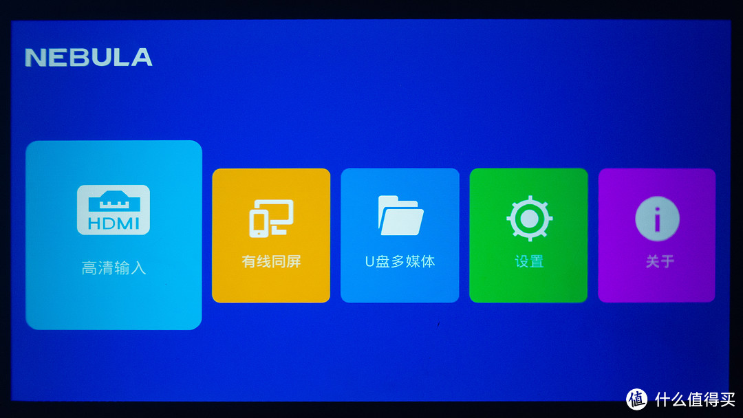 switch玩家必备千元级甜品投影：Nebula L2 投影仪的详细解读