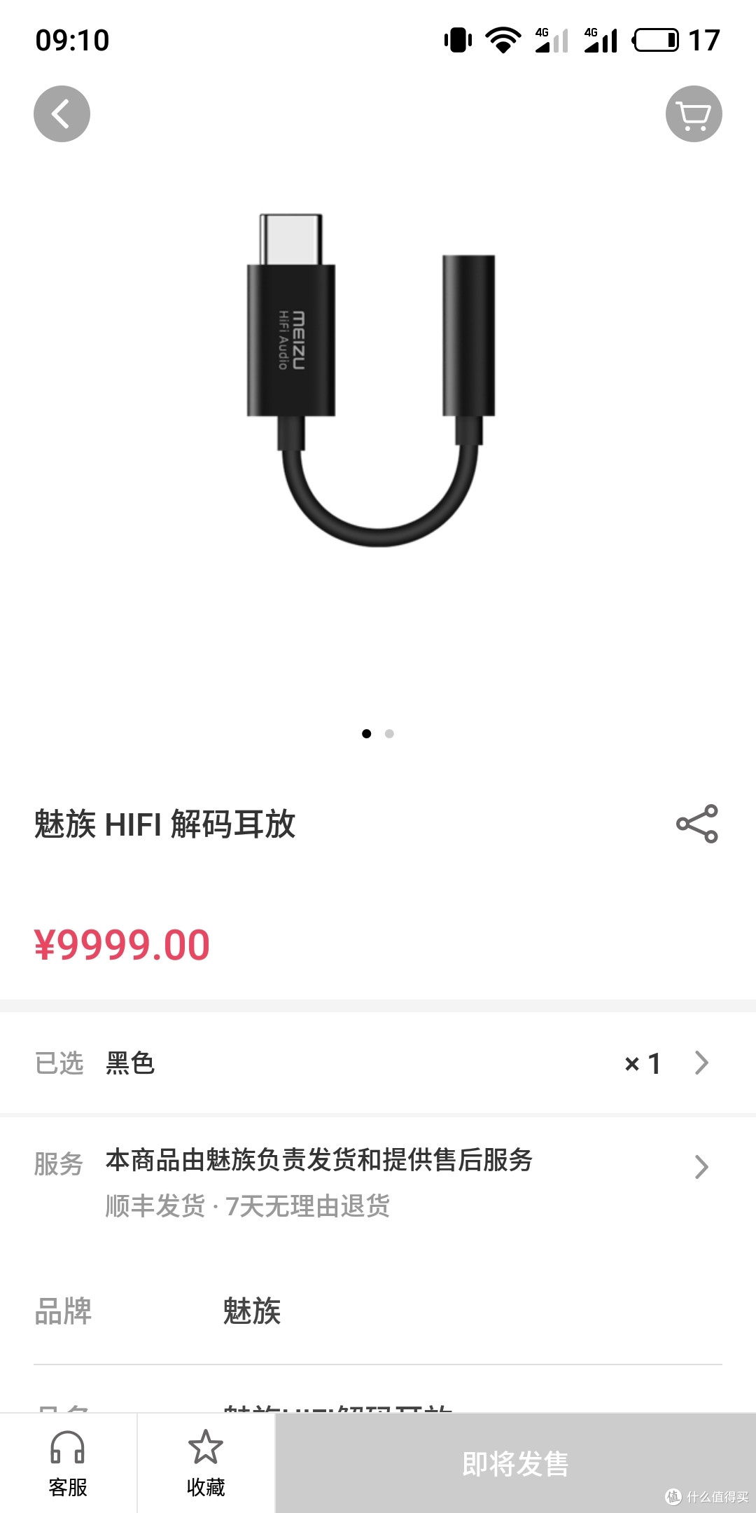j黄支持dsd的转接头 音质估计就那么回事
