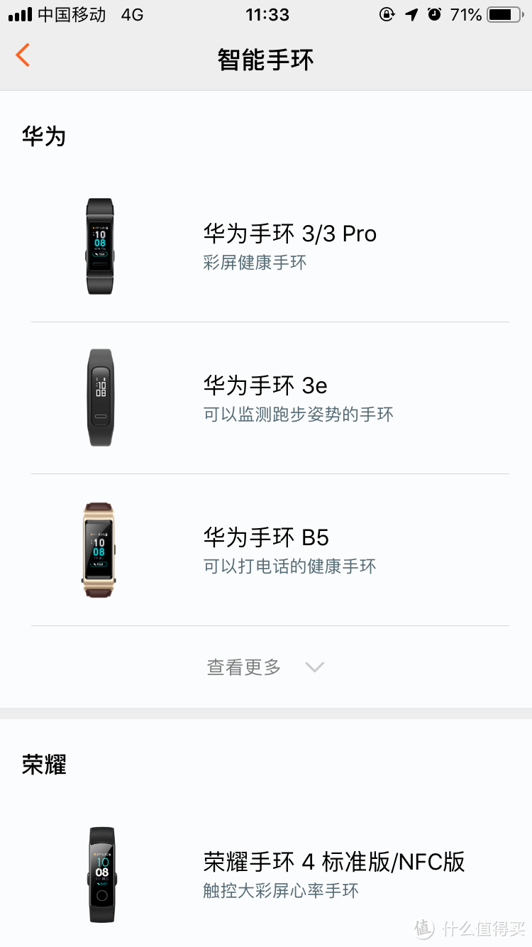 对比apple watch 3 nike+，10倍差价的对比：华为手环 3 Pro 使用体验