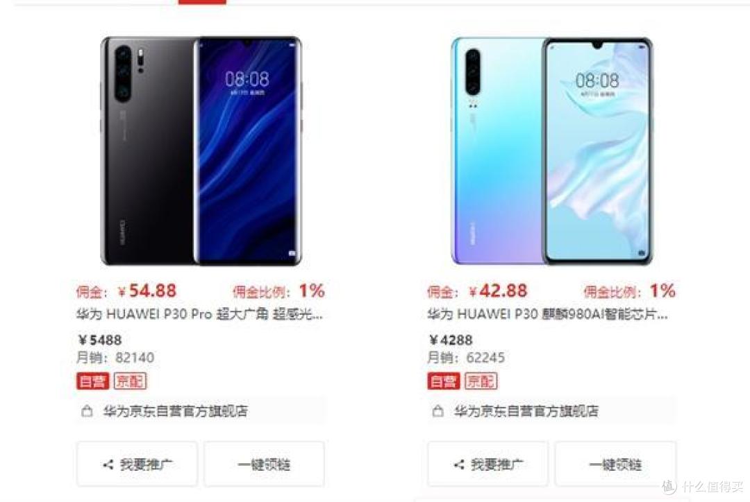 产业链称华为P30系列日出货量超10万台 EMUI 9.1/9.0推送更新
