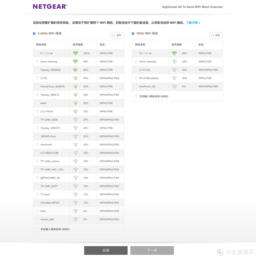 这才是真的高级货玩意：NETGEAR EX7700 AC2200三频无线Mesh扩展器使用体验