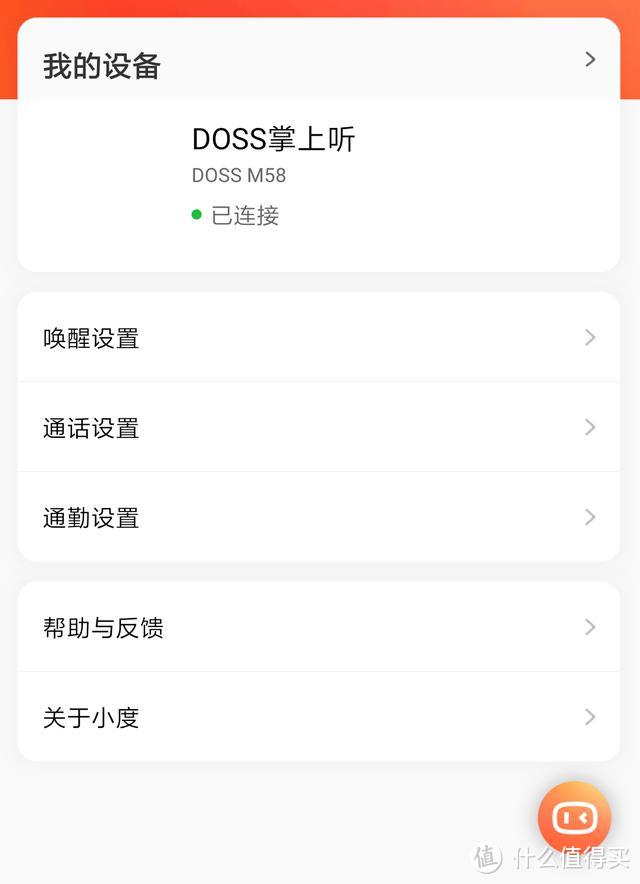 五彩小音箱还有智能对话功能，DOSS掌上听就是你的郊游玩伴