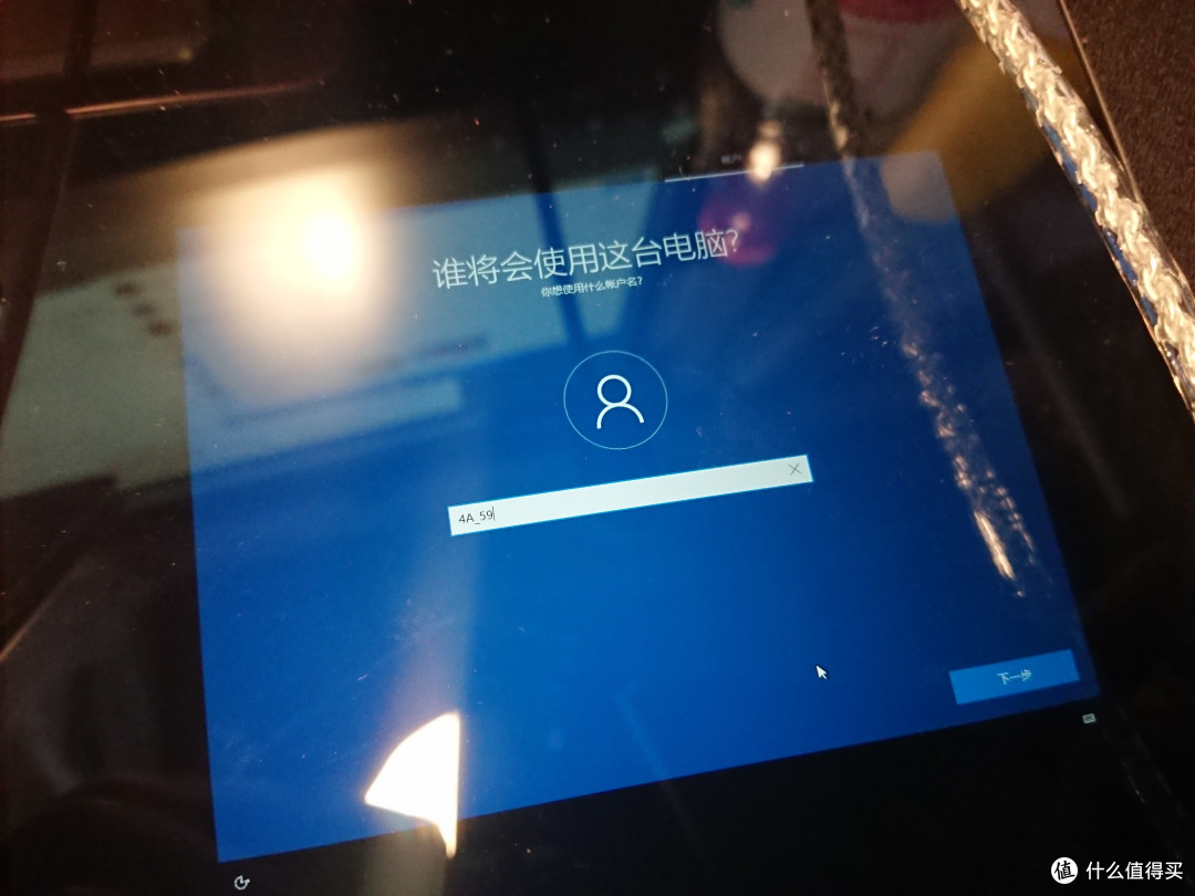 打上用户名