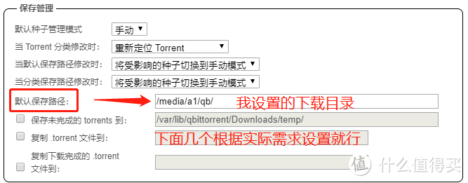 默认下载目录设置