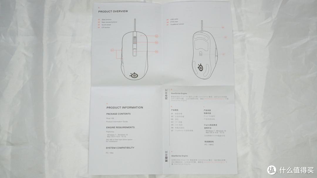 入门游戏鼠上选 – 赛睿 Rival 106 评测