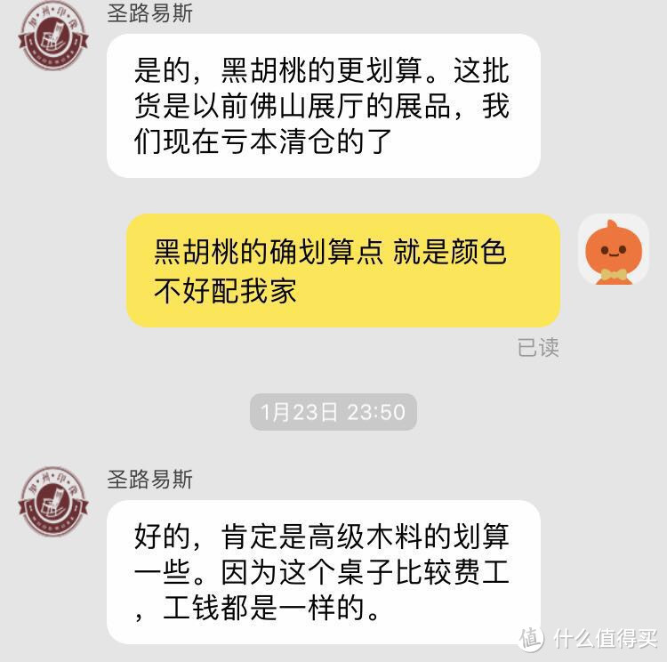 感谢12点还不睡的客户亲。让我捡了个大便宜