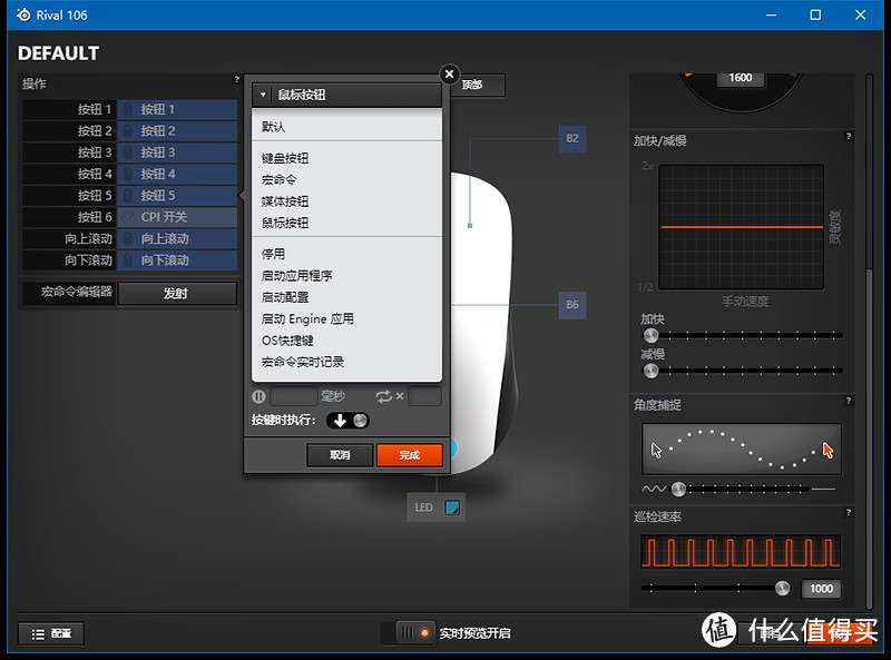 【风烛】掌中利器·行家堂前燕-赛睿 RIVAL 106 游戏鼠标评测