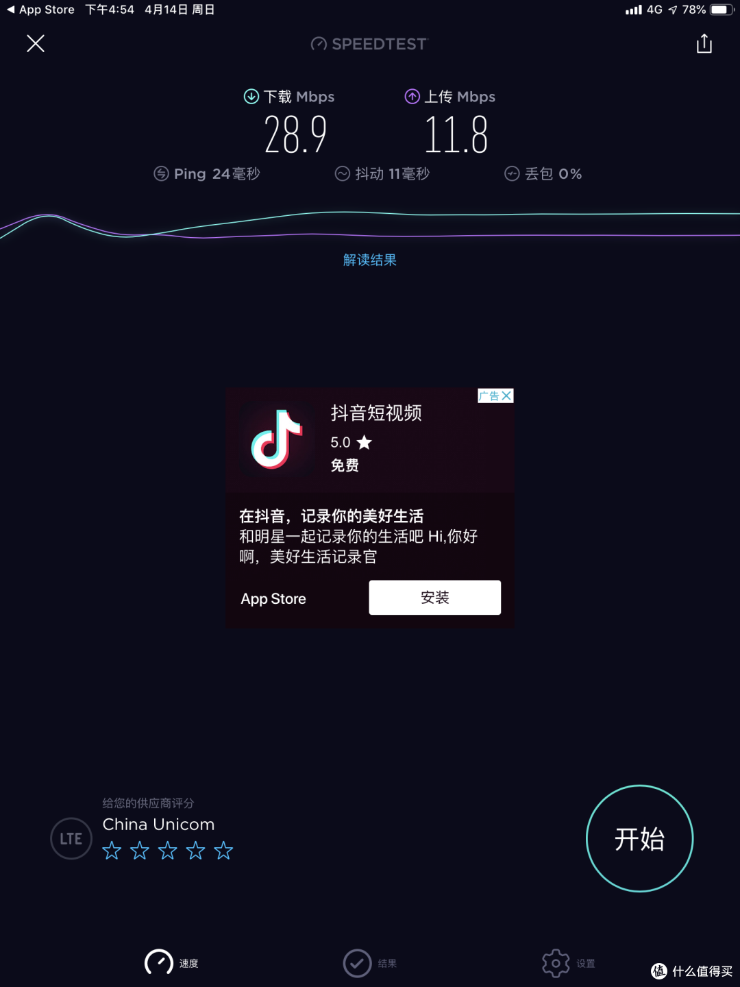 iPad Mini5 Cellular:小身材蕴藏大能量——开箱、简单测试及体验