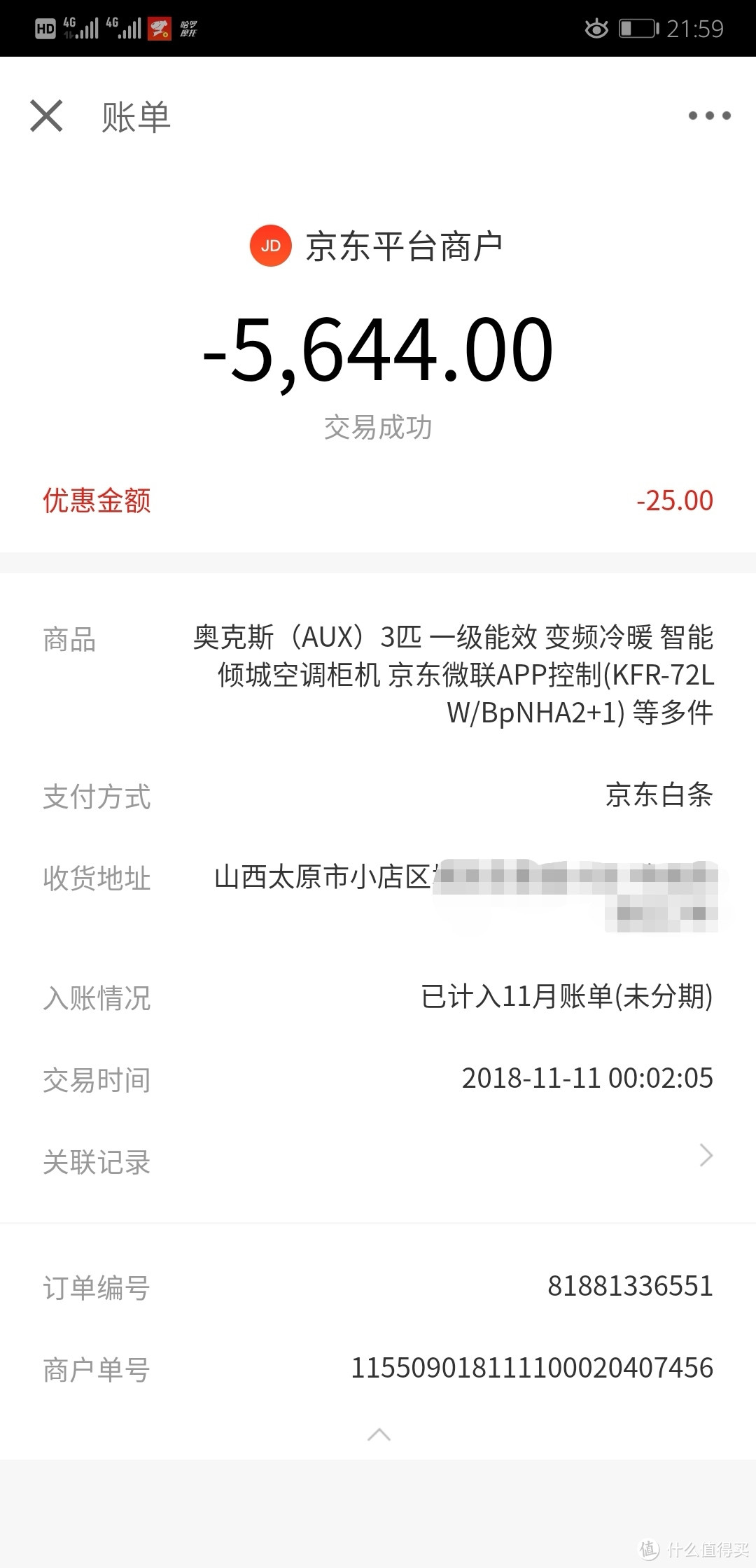 当时下单信息已经删除，从京东金融找的