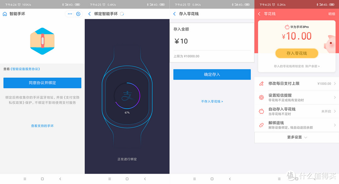 独立GPS，准确务实，不一样的手环华为手环3 PRO