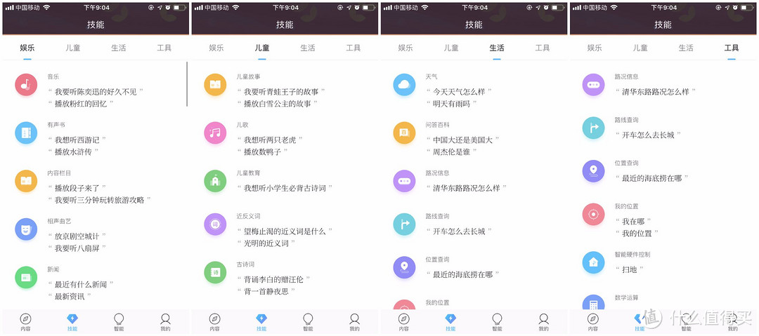 在智能音箱红海，360 AI 音箱MAX使用如何？是搅局还是真正值回票价？