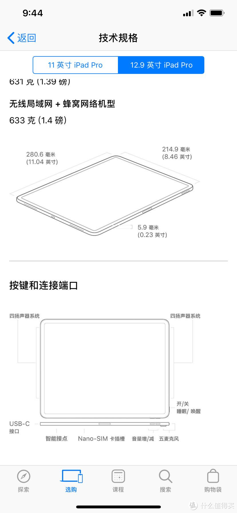 大pad还是超级本，12.9iPad pro两个月使用简评