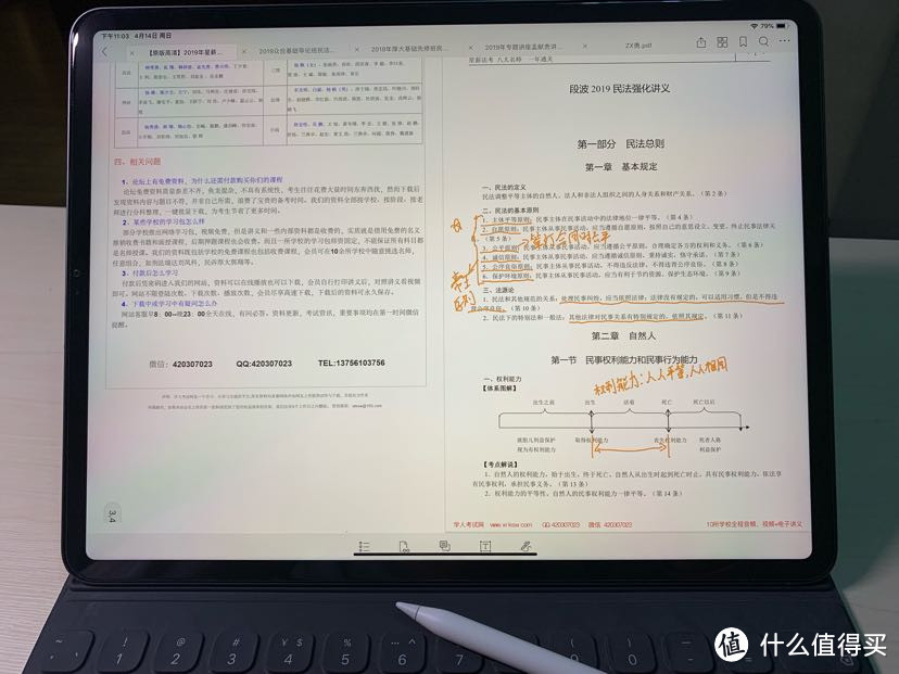 大pad还是超级本，12.9iPad pro两个月使用简评