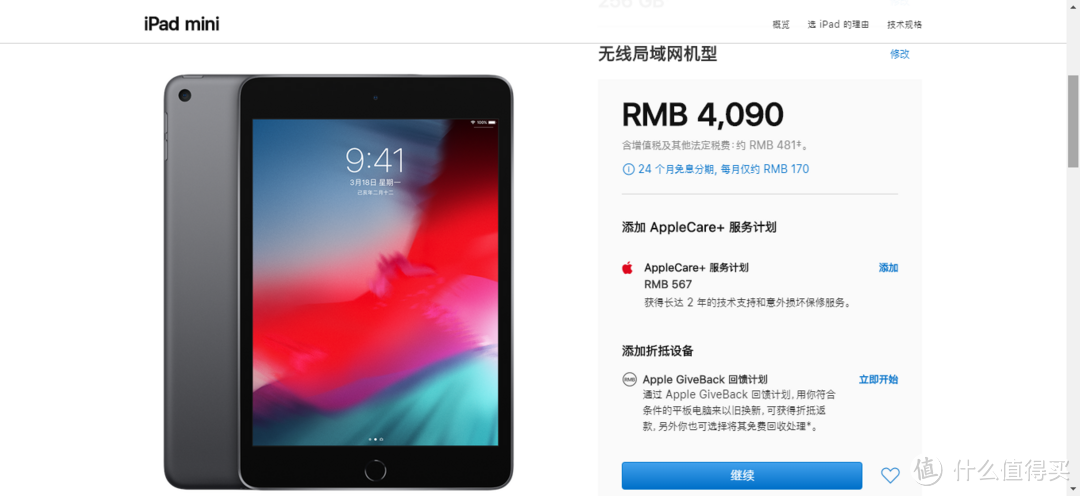 听说ipad mini5是最好的游戏机？那就买台给孩子学习吧