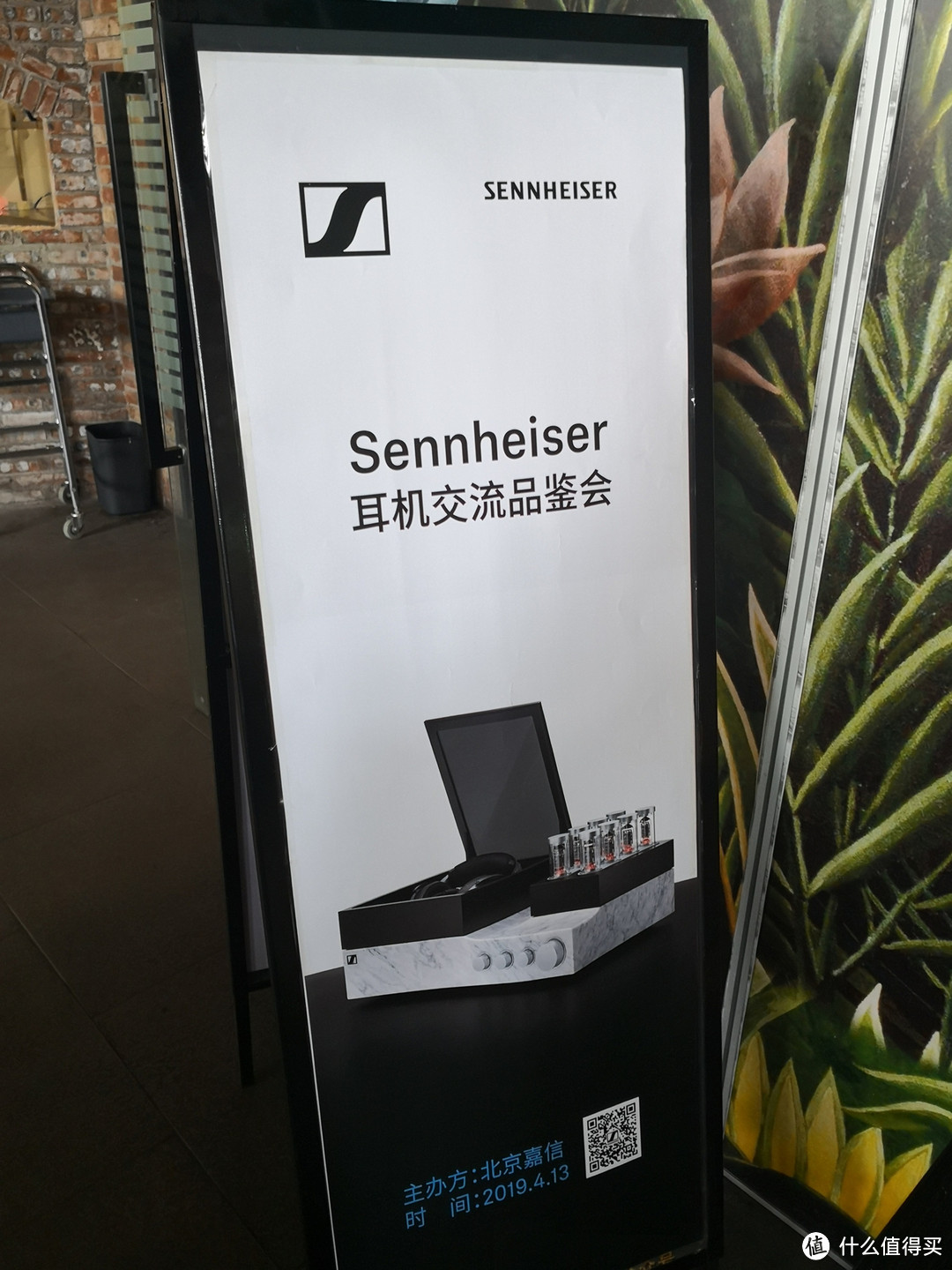 感受天籁之声的震撼 SENNHEISER耳机交流品鉴会在京举行