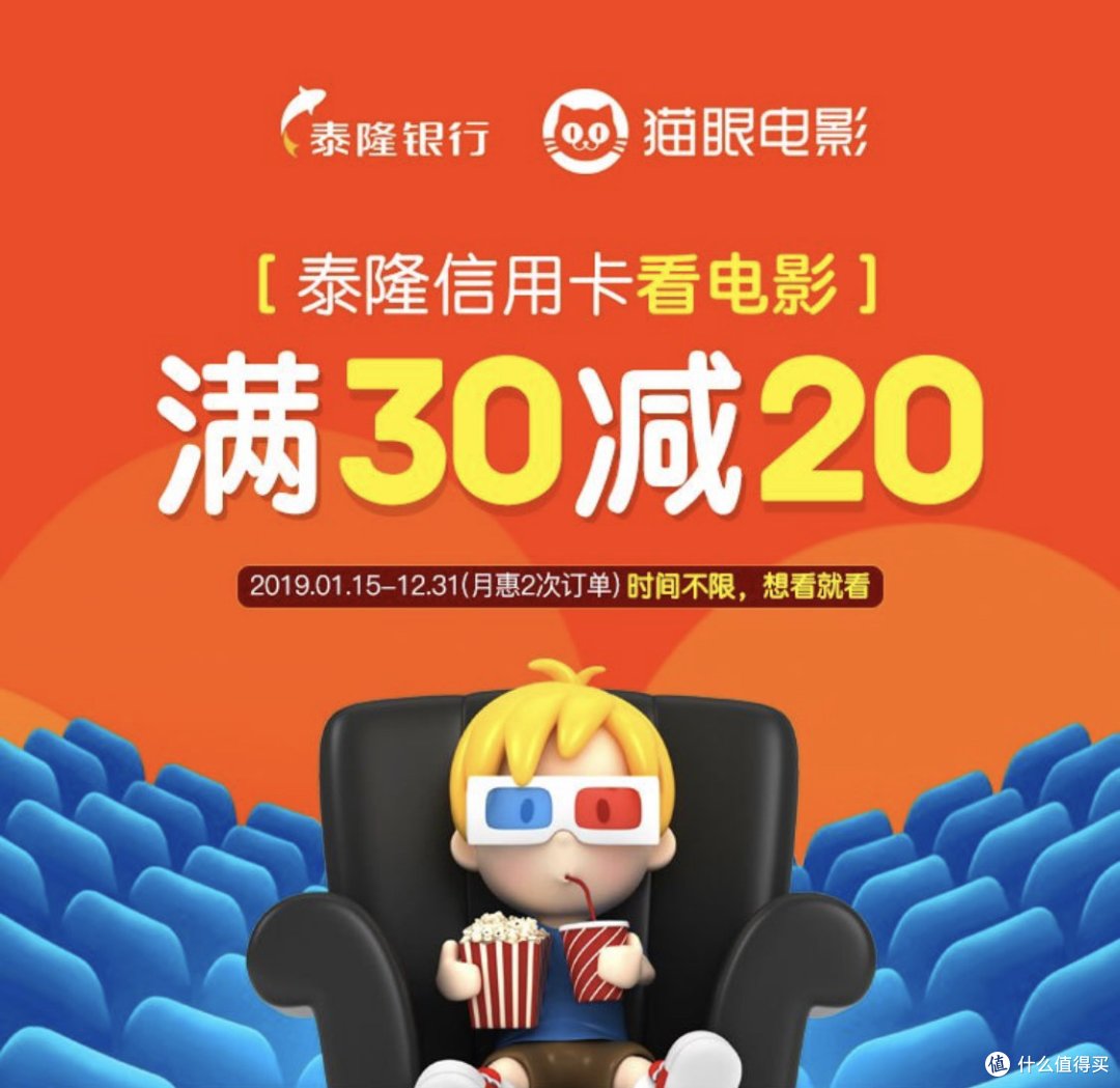 2019Q2：复联4预售！买白菜价电影票锦囊奉上