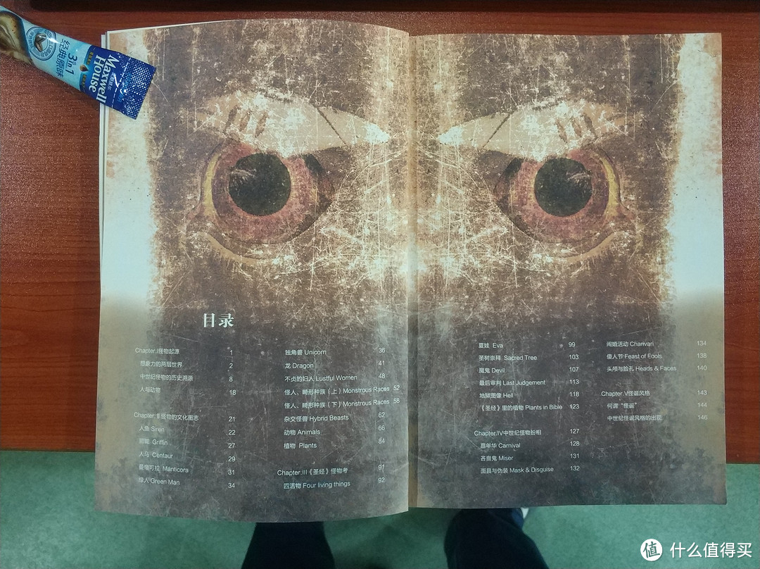 图书馆猿の2019读书计划26:《怪物考:中世纪幻想艺术图文志》