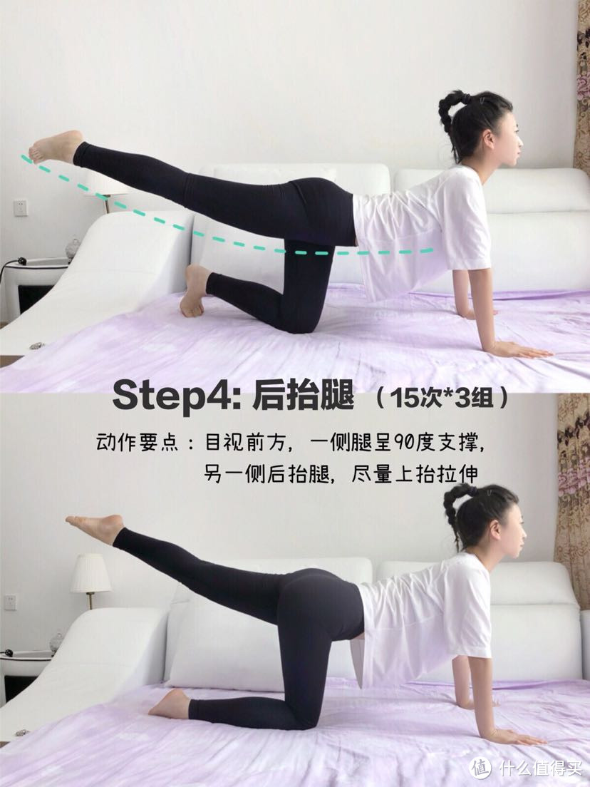 7415step4:后抬腿(15次*3组 目视前方,一侧腿呈90度支撑,另一侧