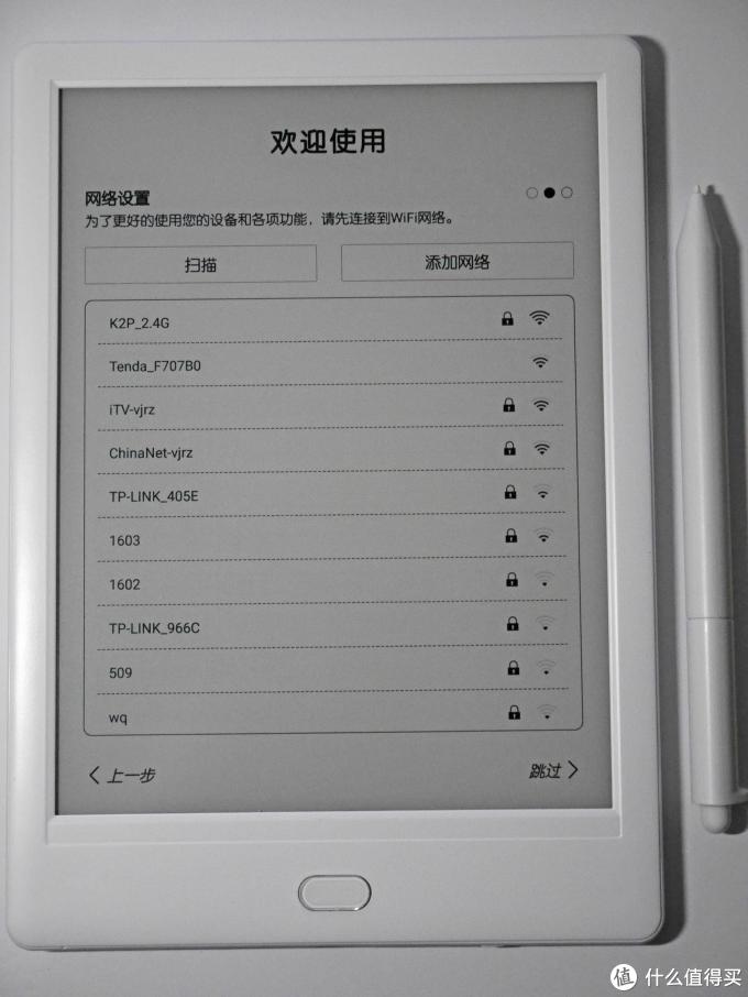 第一次开机WIFI向导，只能搜索到2.4G，看来只能支持2.4G单频WIFI