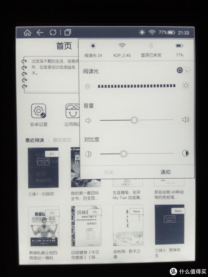 黑暗环境下开24级冷光全开