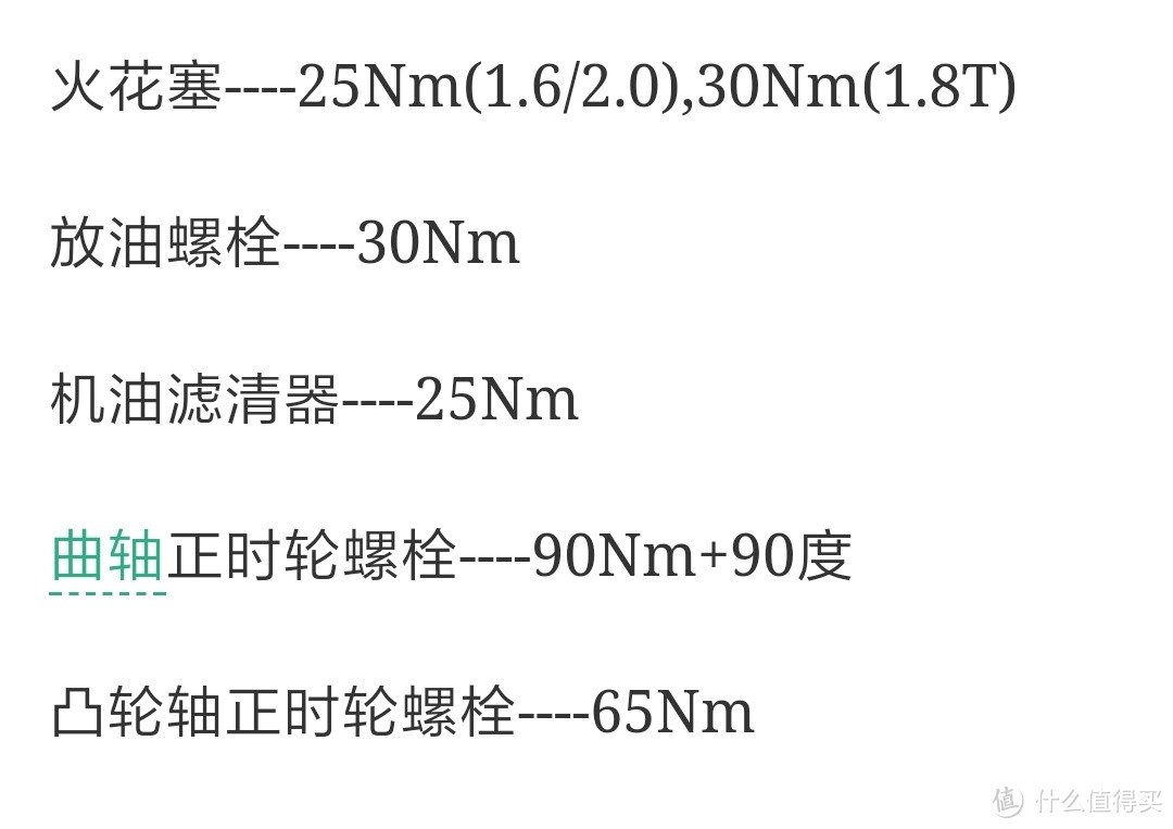 认识扭矩扳手