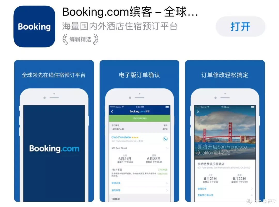 旅行达人绝对不能错过的超实用APP