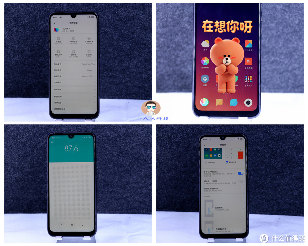 Redmi Note 7 Pro 超高性价比的“国民手机”