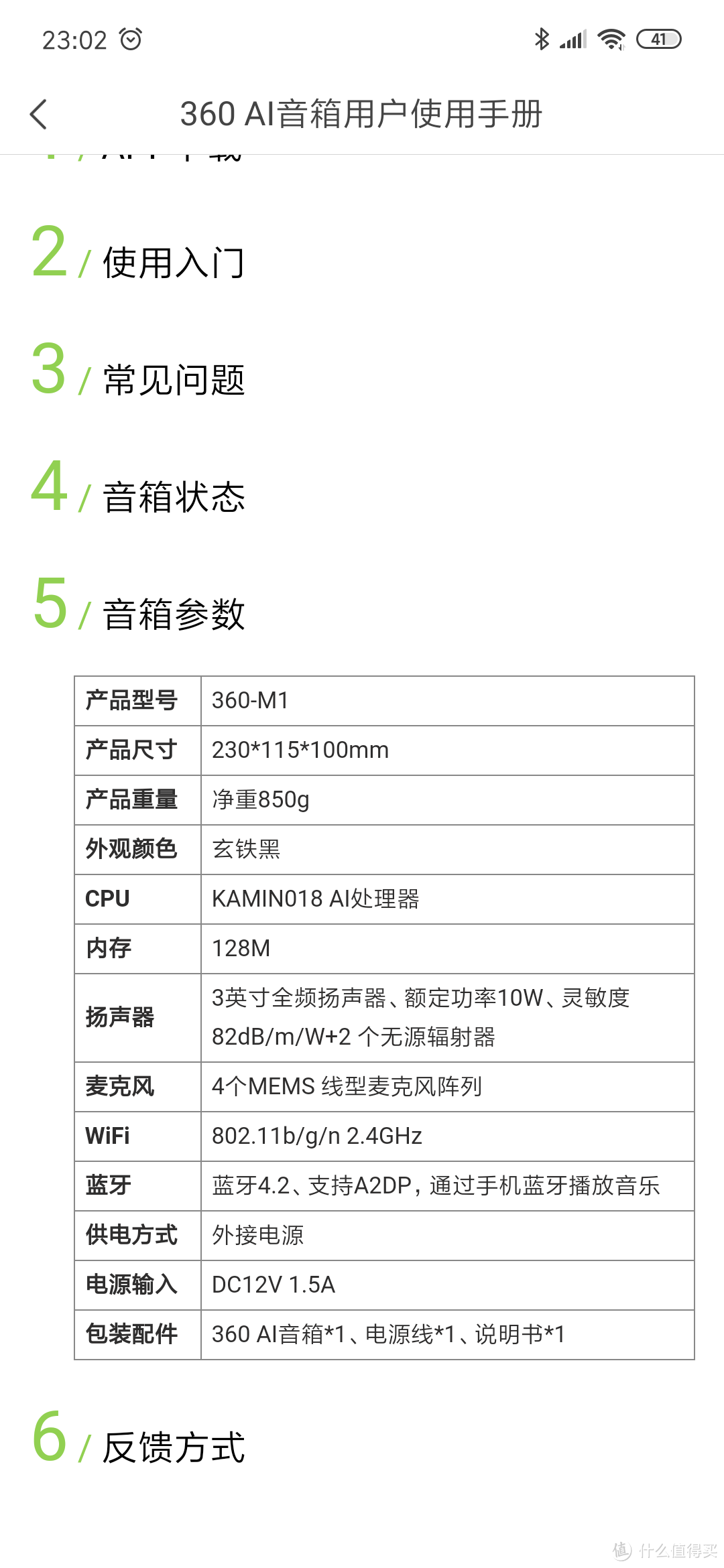 360 AI 音箱MAX VS 小鸟TOO音箱  VS  飞利浦小飞智能音箱 开箱对比评测