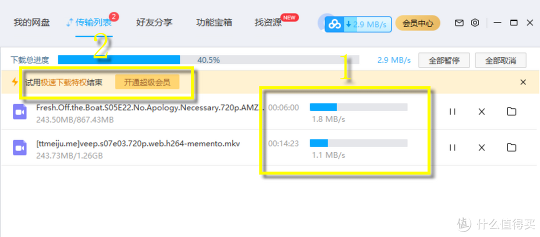 下载速度稳步提升