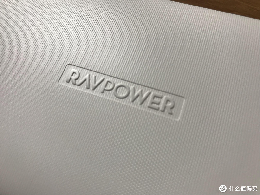 三进三出全能选手RAVPOWER MFI苹果官方认证移动电源评测