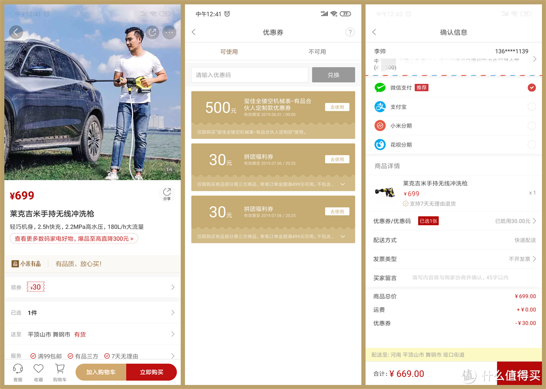 莱克小米联合首发高压洗车枪,无线省水多功能,券后669元