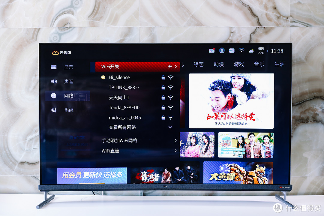 全场景AI电视真的有用吗？TCL C3曲面电视使用实录