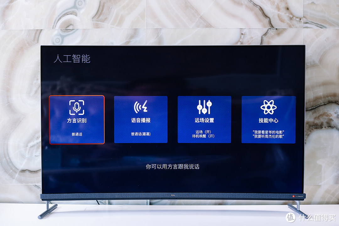 全场景AI电视真的有用吗？TCL C3曲面电视使用实录