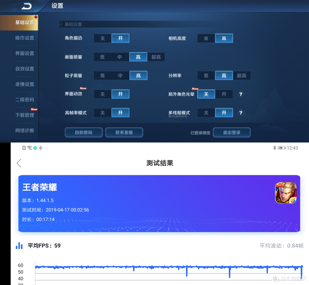几乎全程60帧，波动极小，算相当不错的了几乎全程60帧，波动极小，算相当不错的了