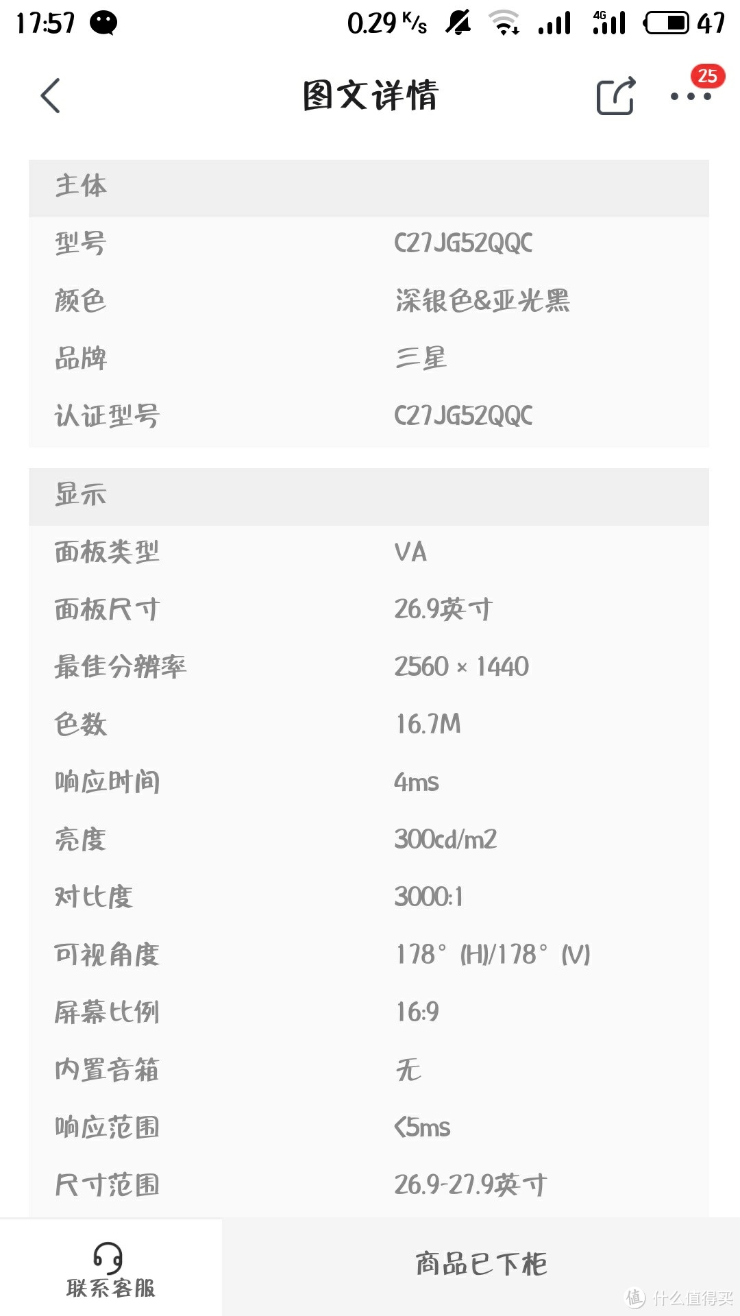 26.9是什么鬼？看人评论说是边角料做的，所以26.9，不知道是不是！