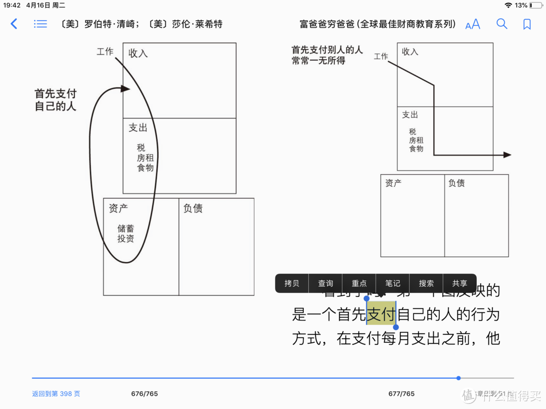 搜索、笔记等等