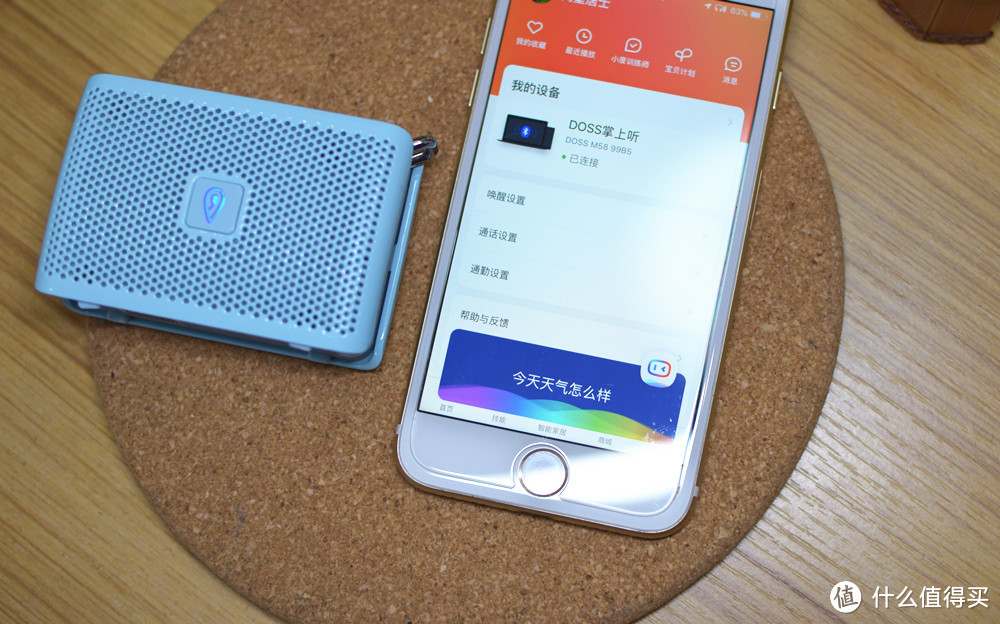 DOSS掌上听智能音箱：小身材大肚量，你的掌上新宠
