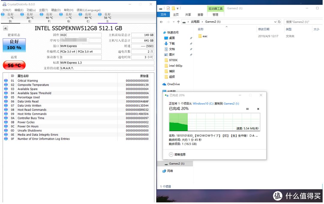 英特尔 Intel512GB SSD固态硬盘 M.2(NVMe协议) 660P系列开箱之大失所望