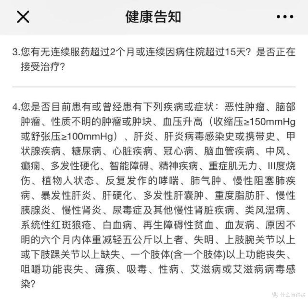 我要不要去体检一下,再买保险?