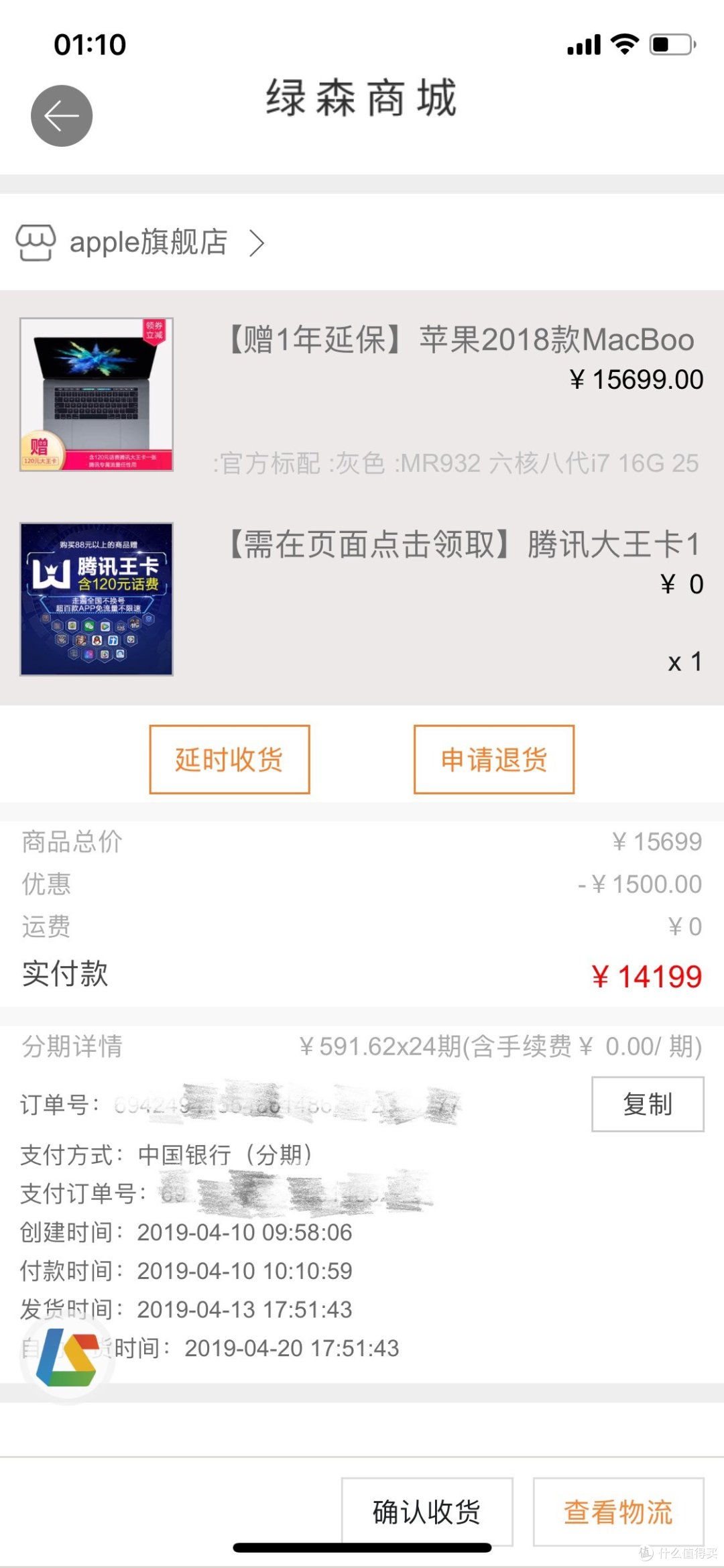 24期免息购macbook pro15送一年延保以及新旧款pro对比,香!!