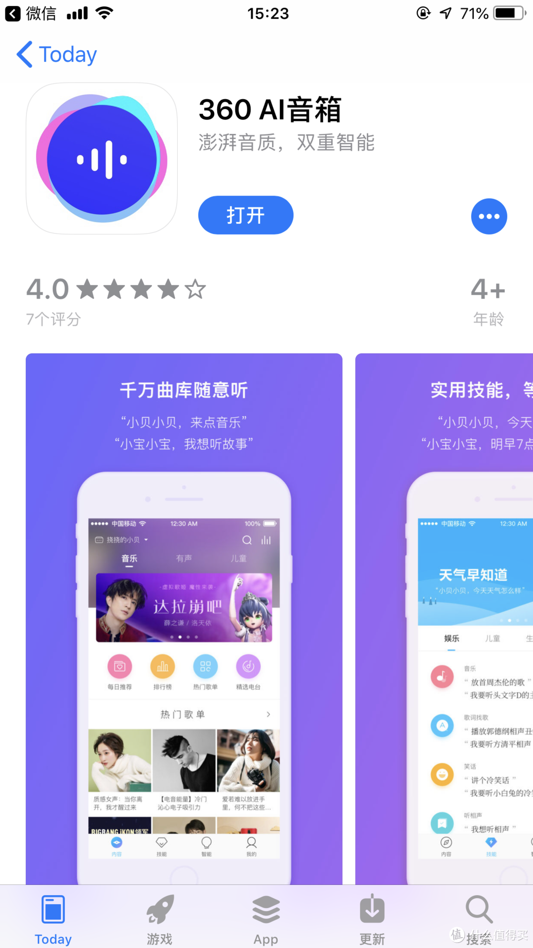 杀毒届里它声音最好，360AI音箱MAX拆机+长视频评测